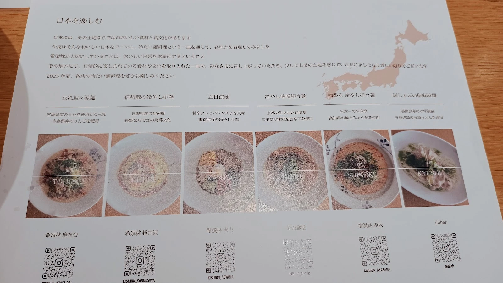 Tada Shokudo 菜單照片 1